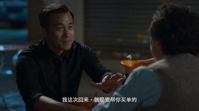 东方华尔街最后一集最后那人是谁 东方华尔街下一个战场说的是哪