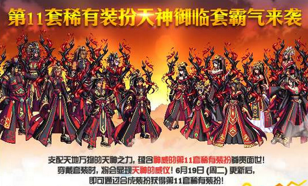 Dnf西海岸商城更新 6月19日西海岸商城更新了什么