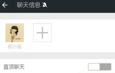 微信如何拒收且不拉黑 未拉黑但拒收信息方法