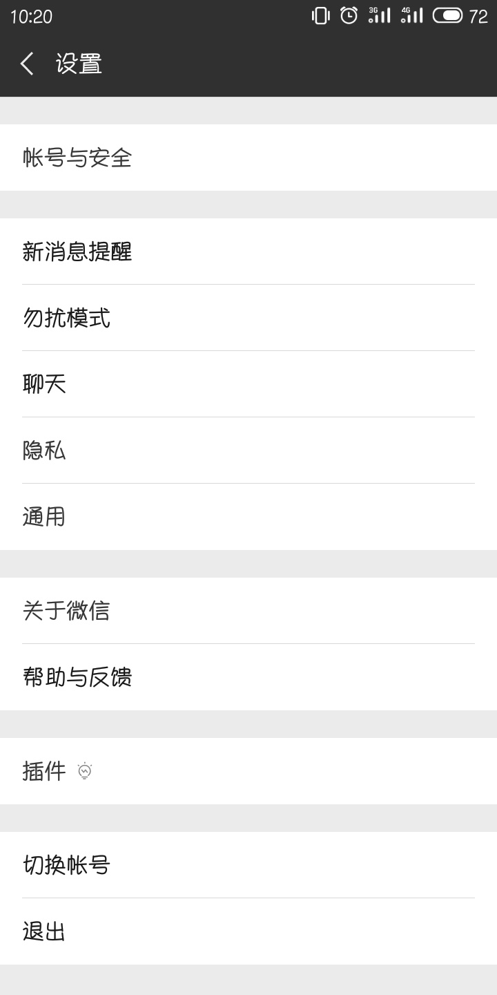 微信怎么强制加好友 强制添加对方微信好友免验证方法