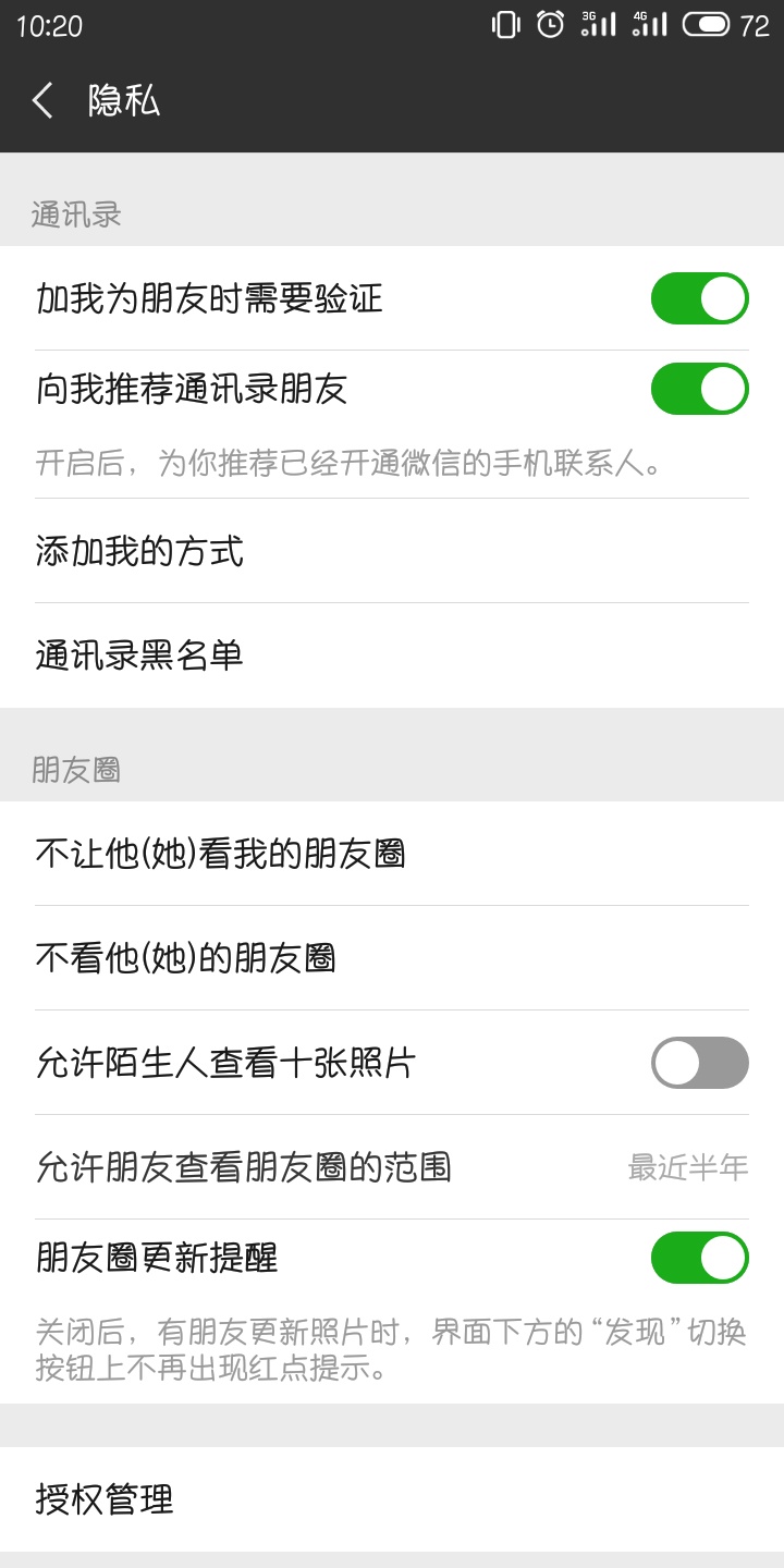 微信怎么强制加好友 强制添加对方微信好友免验证方法