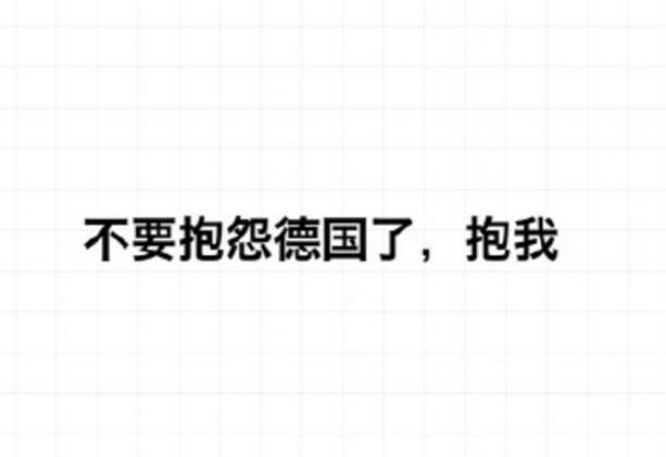 世界杯土味情话大全 世界杯撩妹情话完整版分享