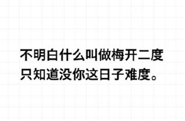 世界杯土味情话大全 世界杯撩妹情话完整版分享