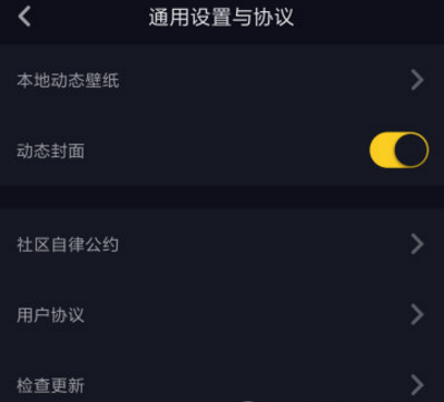 抖音自律委员会怎么申请 加入条件及方法介绍