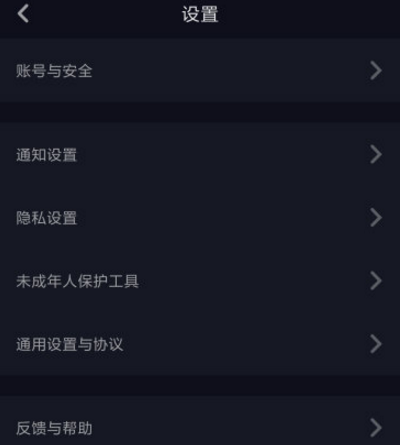 抖音自律委员会怎么申请 加入条件及方法介绍
