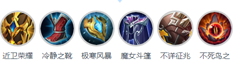 王者荣耀明世隐出装攻略 s11明世隐铭文