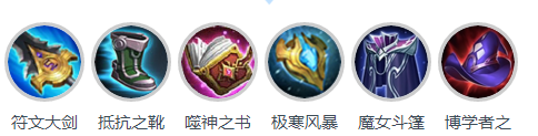 王者荣耀露娜出装s11 张大仙露娜铭文s11