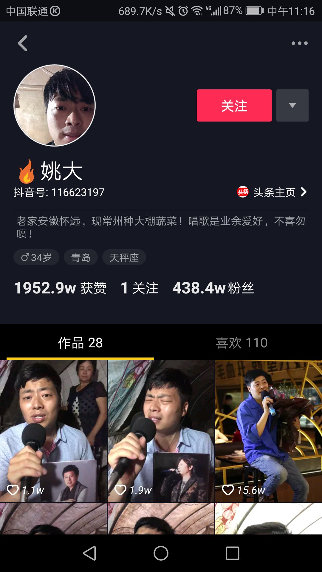 抖音菜棚哥是谁 菜棚哥个人资料