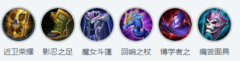 王者荣耀鬼谷子出装s11 鬼谷子出装s11