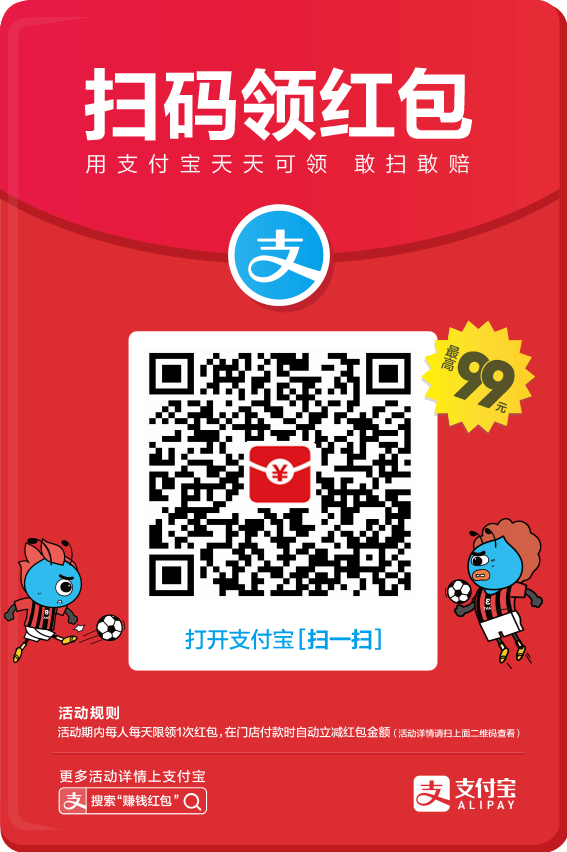 支付宝最新一轮余额宝红包怎么领取 支付宝余额宝大额红包领取教程