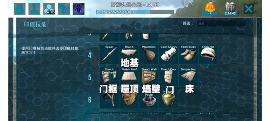 方舟生存进化手机版怎么建房子 方舟手游版房子怎么建攻略