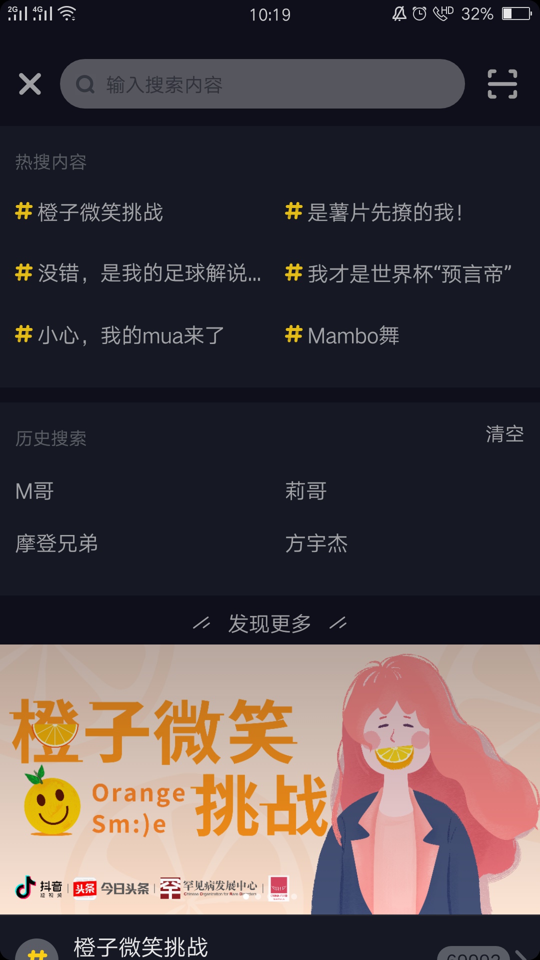 抖音橙子微笑挑战怎么玩 微笑挑战接力赛玩法介绍