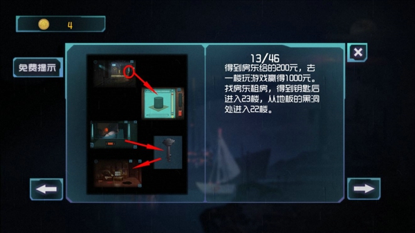 囚笼迷踪攻略 囚笼迷踪第四部分攻略