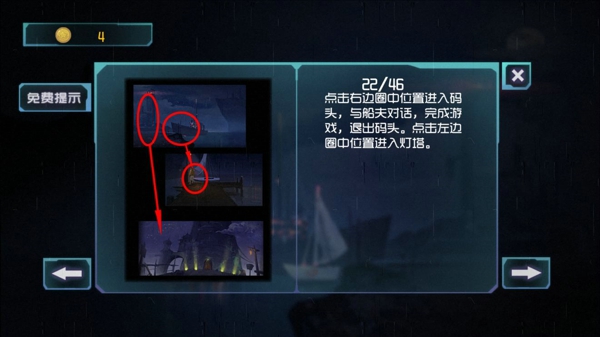 囚笼迷踪攻略 囚笼迷踪第四部分攻略