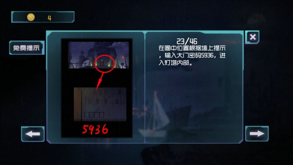 囚笼迷踪攻略 囚笼迷踪第四部分攻略