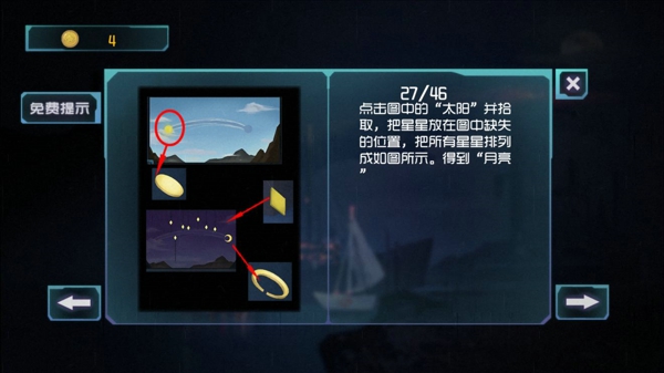 囚笼迷踪攻略 囚笼迷踪第四部分攻略