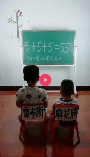 抖音5+5+5等于500答案是什么 5+5+5=500加一笔让等死成立方法详解