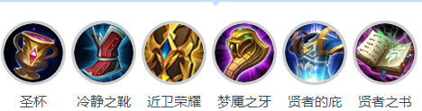 王者荣耀s12蔡文姬出装 蔡文姬铭文搭配s12