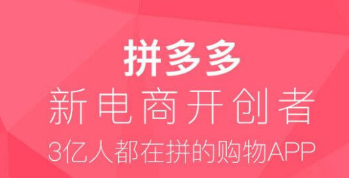 拼多多砍价免费拿是真的吗 拼多多砍价免费拿规则是什么