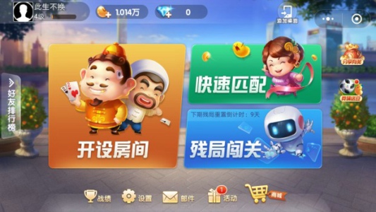 微信欢乐斗地主6月残局第九十三关怎么过 欢乐斗地主6月残局第九十三关攻略
