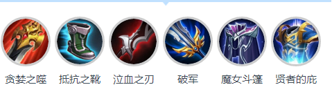 王者荣耀李白铭文s12 李白出装顺序s12