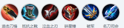 王者荣耀李白铭文s12 李白出装顺序s12