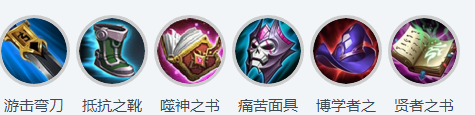 王者荣耀露娜铭文s12 露娜出装顺序12