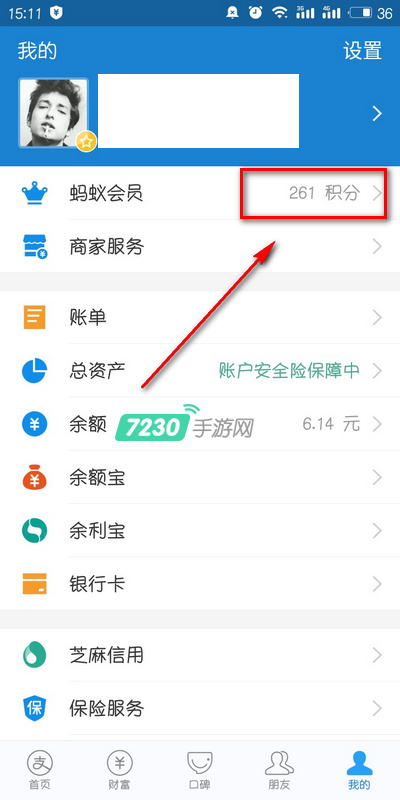 支付宝备用金怎么不见了 支付宝备用金是被隐藏了吗