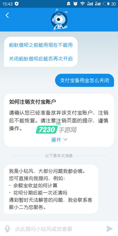 支付宝备用金怎么关闭 支付宝备用金关闭教程