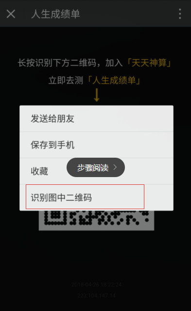 人生成绩单测试二维码扫码地址 微信人生成绩单测试怎么玩链接分享