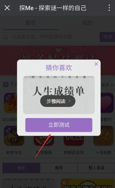 人生成绩单测试二维码扫码地址 微信人生成绩单测试怎么玩链接分享