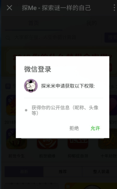 人生成绩单测试二维码扫码地址 微信人生成绩单测试怎么玩链接分享