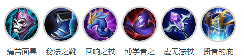 王者荣耀弈星出装s12 弈星出装铭文s12