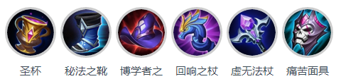 王者荣耀杨玉环出装s12 杨玉环铭文s12