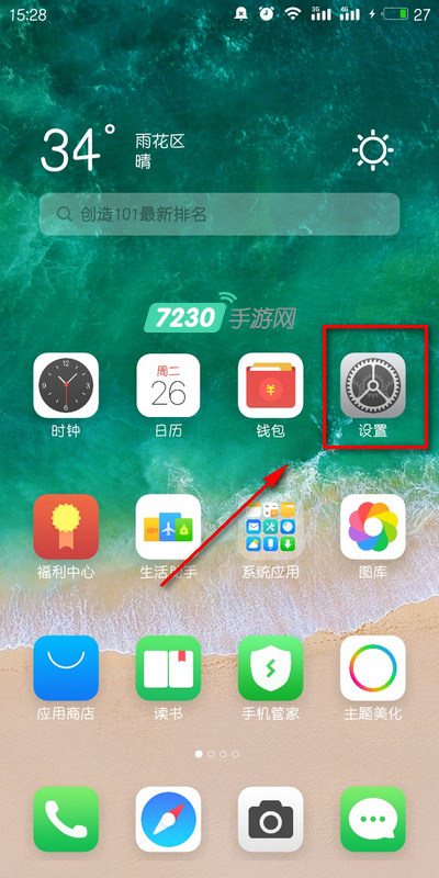 魅族手机怎么恢复出厂设置 魅族手机出厂设置恢复教程