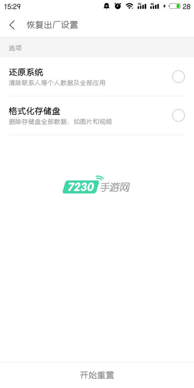 魅族手机怎么恢复出厂设置 魅族手机出厂设置恢复教程