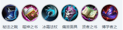 王者荣耀梦奇出装s12 梦奇铭文s12