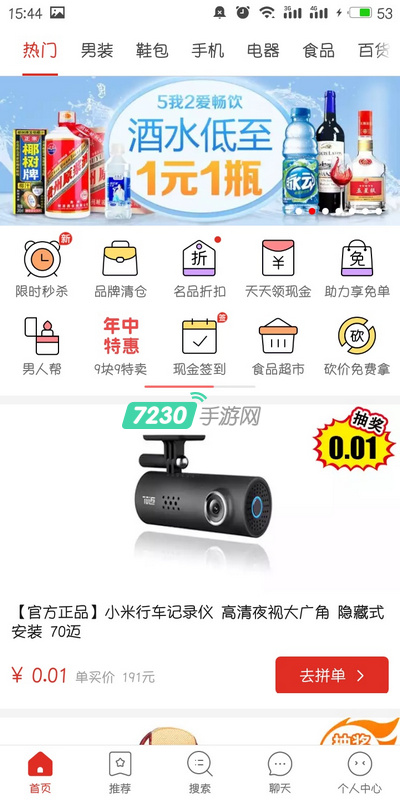 魅族手机怎么截长图 魅族手机截长图教程