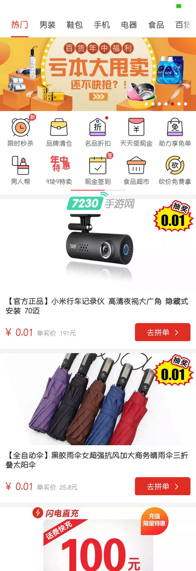 魅族手机怎么截长图 魅族手机截长图教程