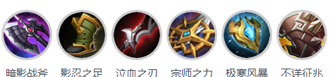 王者荣耀哪吒出装s12 哪吒铭文s12