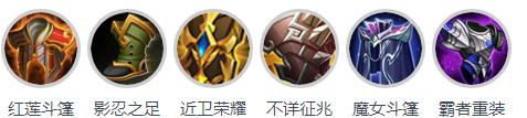 王者荣耀太乙真人出装s12 太乙真人铭文s12