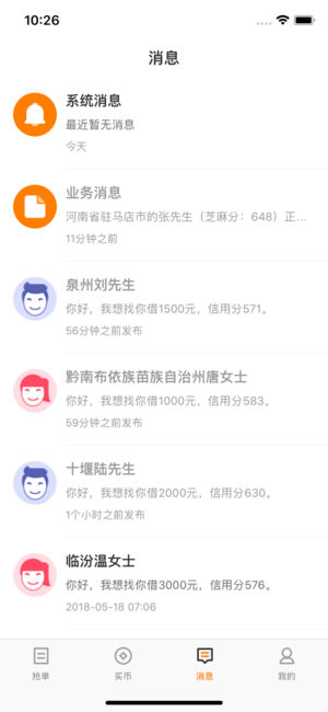 爱放米APP怎么样 靠谱吗