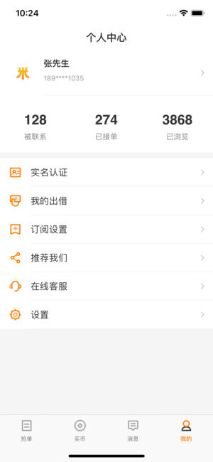 爱放米APP怎么样 靠谱吗