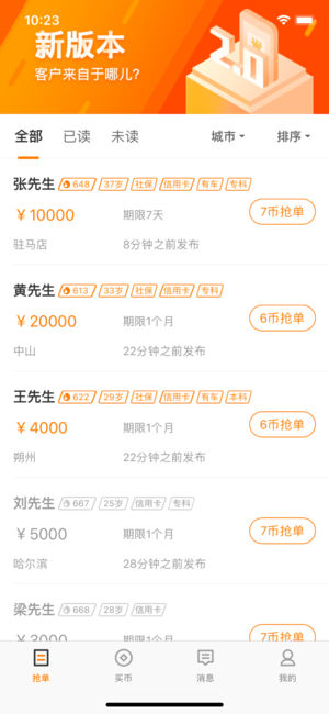 爱放米APP怎么样 靠谱吗