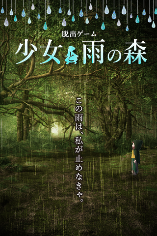 逃脱游戏少女与雨之森攻略大全 少女与雨之森全关卡过关攻略