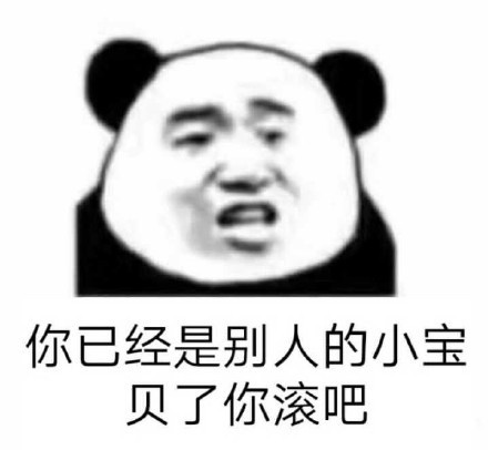 抖音你不用来接我了我已经是很多人的小宝贝了表情包图片大全 你不用来接我了抖音动态图片表情