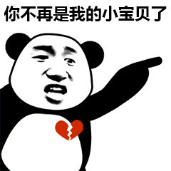 抖音你不用来接我了我已经是很多人的小宝贝了表情包图片大全 你不用来接我了抖音动态图片表情