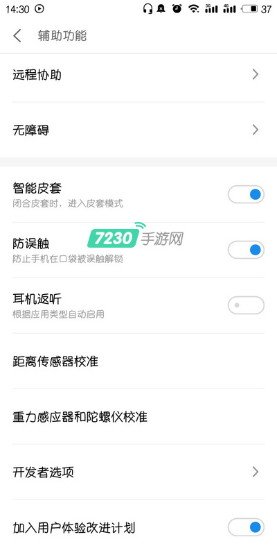 魅族手机怎么进入开发者选项 魅族手机怎么打开开发者选项