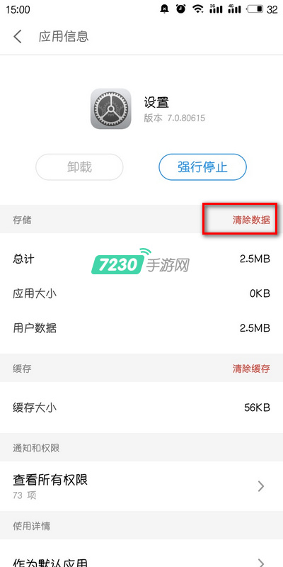 魅族手机开发者选项怎么关闭 魅族手机开发者选项永久关闭教程