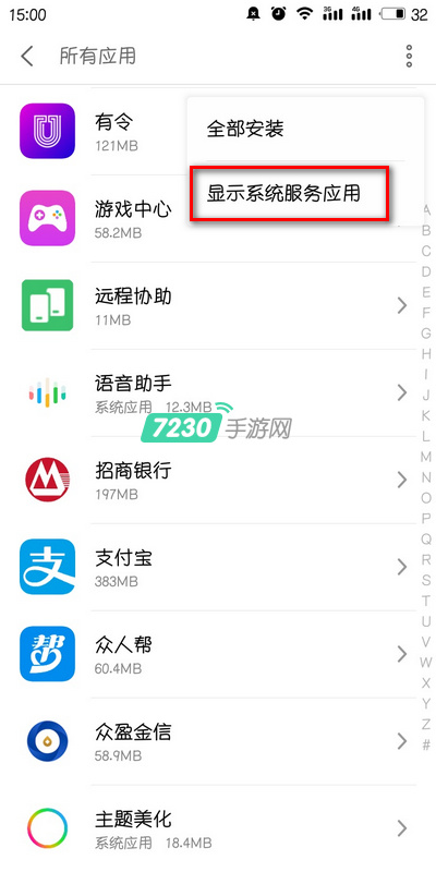 魅族手机开发者选项怎么关闭 魅族手机开发者选项永久关闭教程
